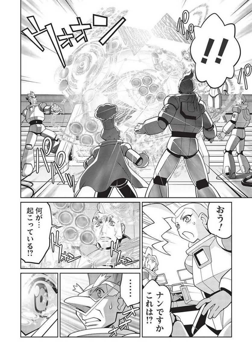 覇界王 ～ガオガイガー対ベターマン～ the COMIC - 第24話 - Page 17