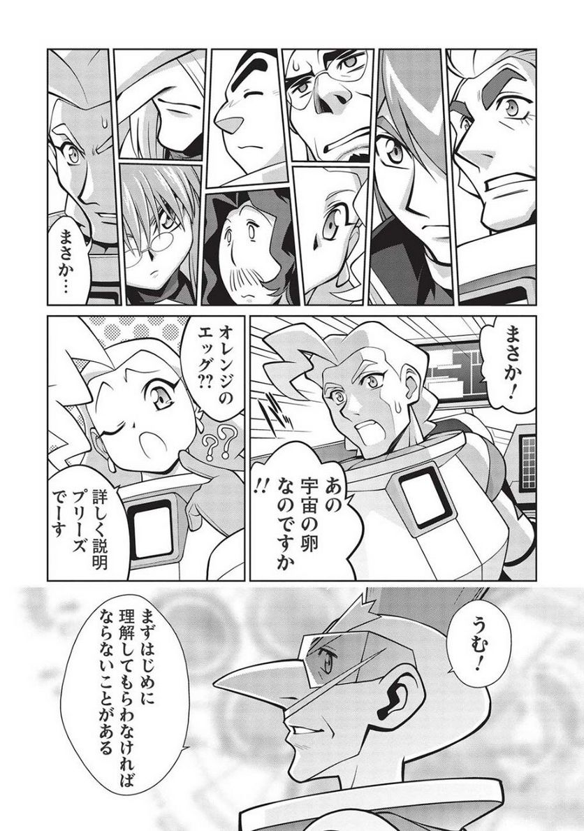 覇界王 ～ガオガイガー対ベターマン～ the COMIC - 第24話 - Page 20