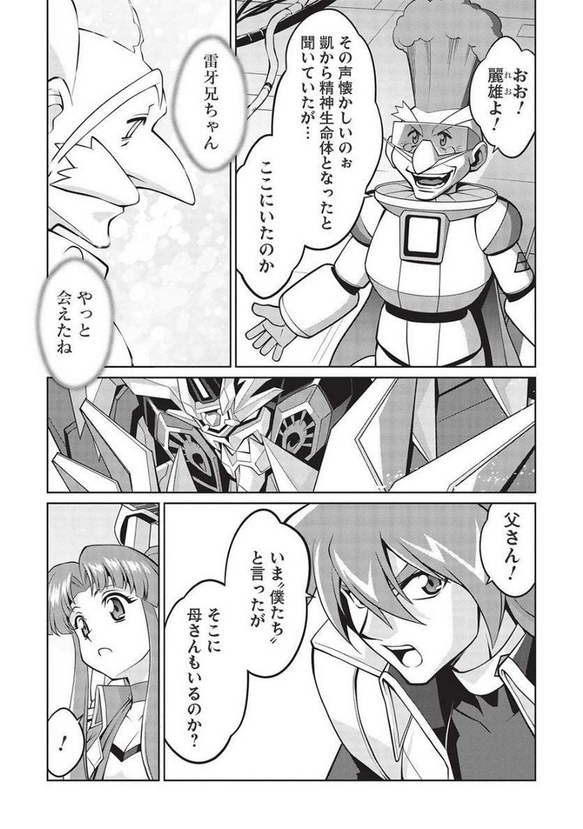 覇界王 ～ガオガイガー対ベターマン～ the COMIC - 第24話 - Page 26