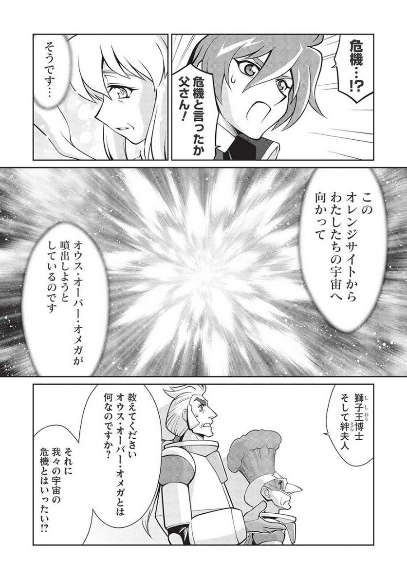 覇界王 ～ガオガイガー対ベターマン～ the COMIC - 第24話 - Page 28