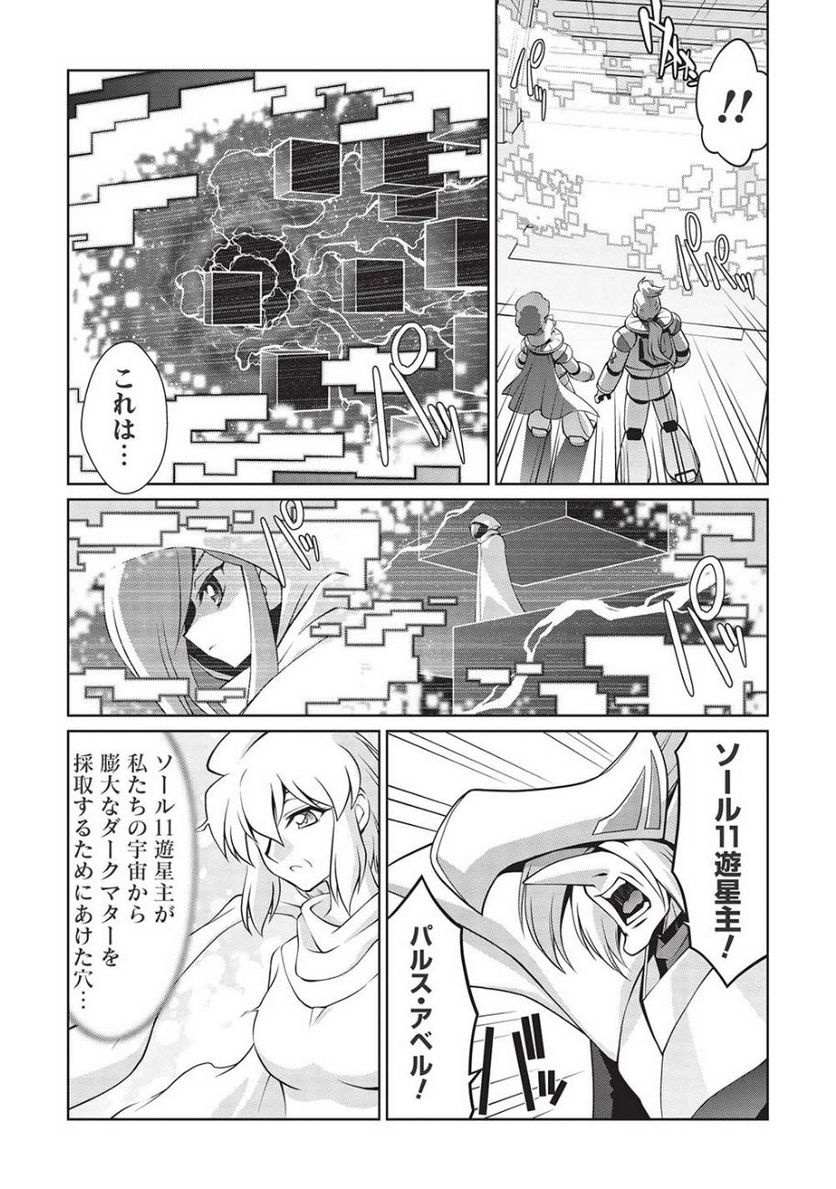 覇界王 ～ガオガイガー対ベターマン～ the COMIC - 第24話 - Page 32