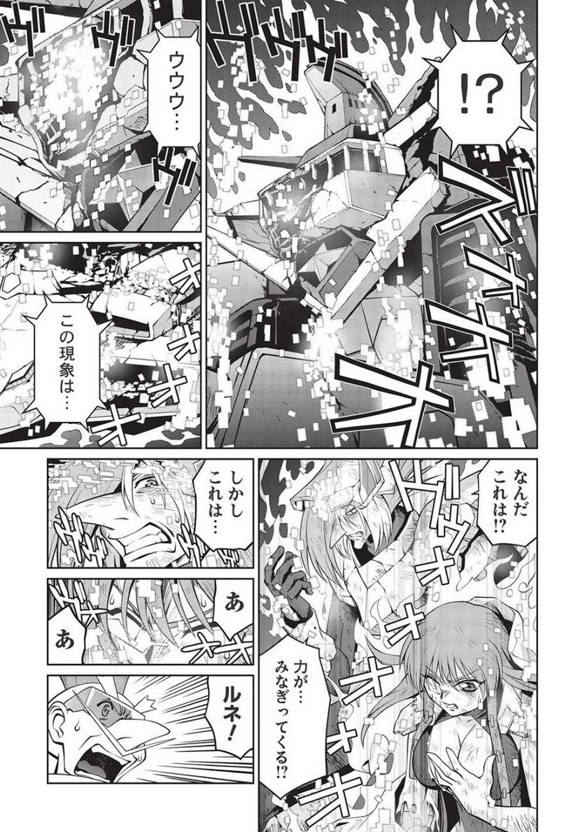 覇界王 ～ガオガイガー対ベターマン～ the COMIC - 第24話 - Page 6