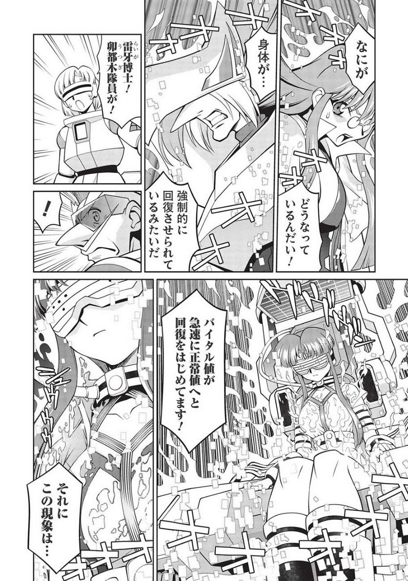 覇界王 ～ガオガイガー対ベターマン～ the COMIC - 第24話 - Page 9