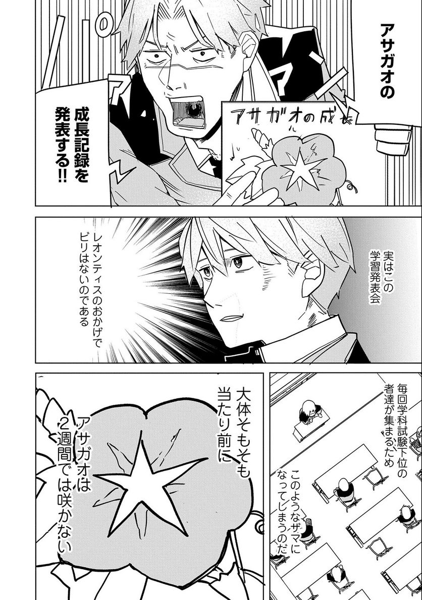 死に戻りのオールラウンダー 100回目の勇者パーティー追放で最強に至る - 第5話 - Page 12