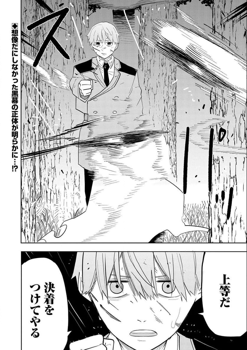 死に戻りのオールラウンダー 100回目の勇者パーティー追放で最強に至る - 第8話 - Page 34