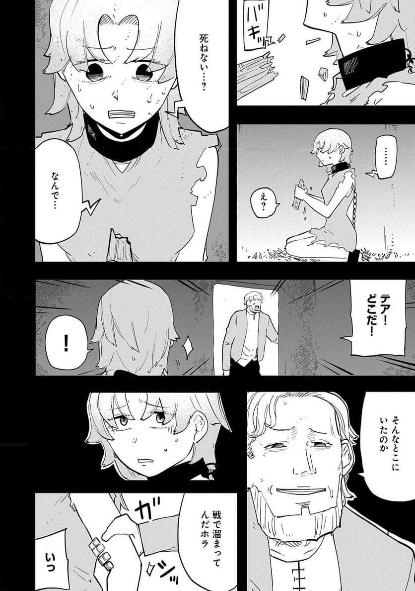 死に戻りのオールラウンダー 100回目の勇者パーティー追放で最強に至る - 第9話 - Page 6