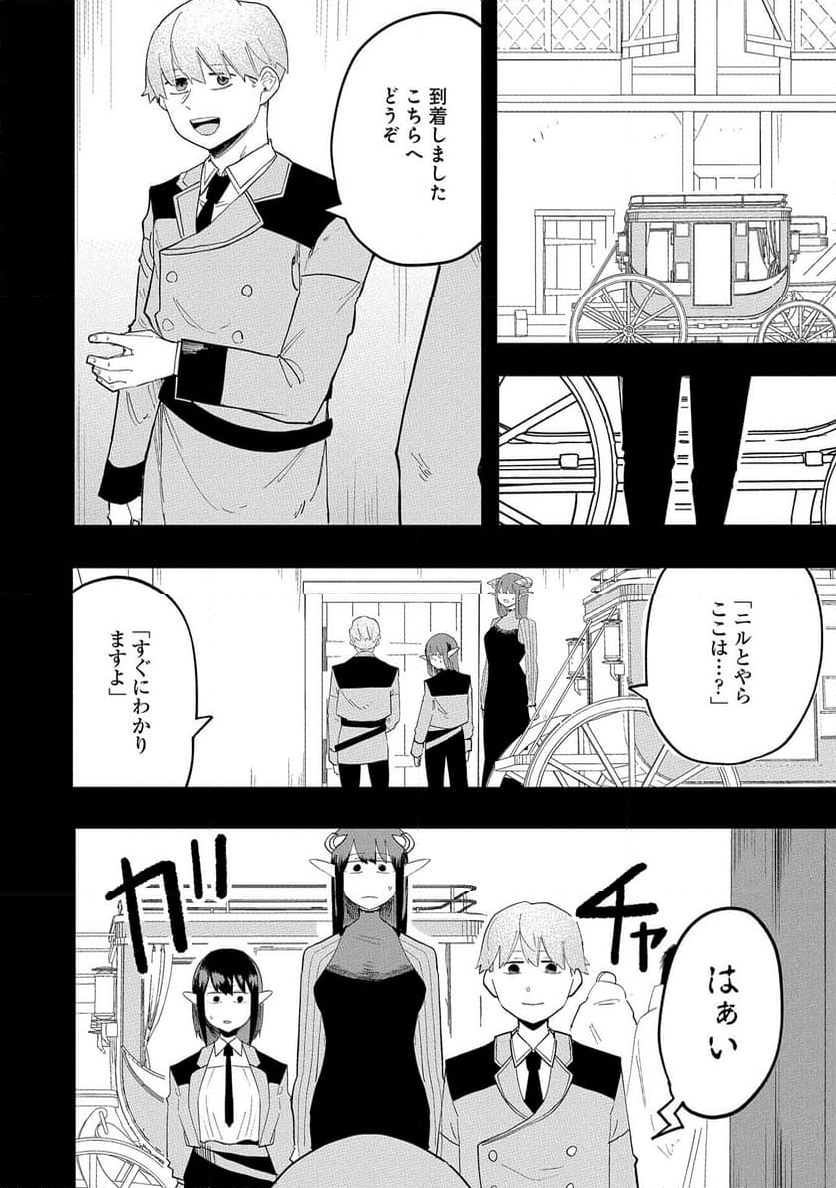 死に戻りのオールラウンダー 100回目の勇者パーティー追放で最強に至る - 第10話 - Page 12