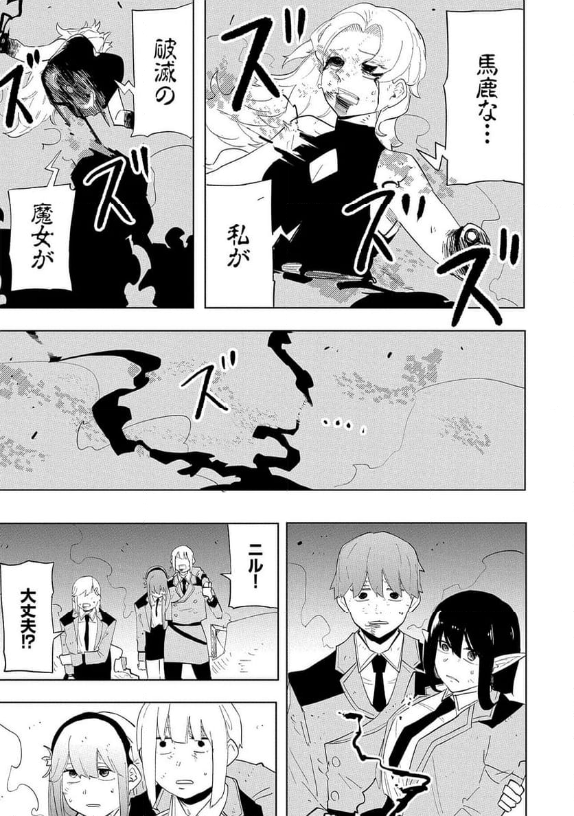 死に戻りのオールラウンダー 100回目の勇者パーティー追放で最強に至る - 第10話 - Page 27