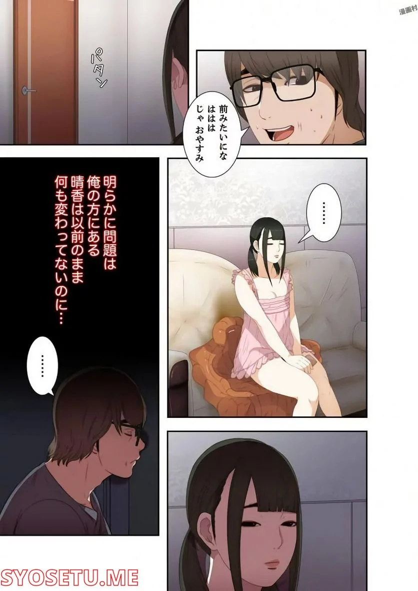 隣の少女 - 第7話 - Page 7