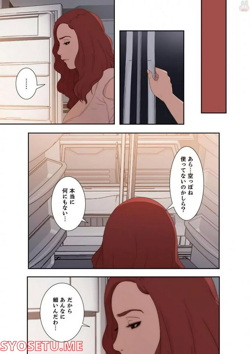 隣の少女 - 第9話 - Page 15