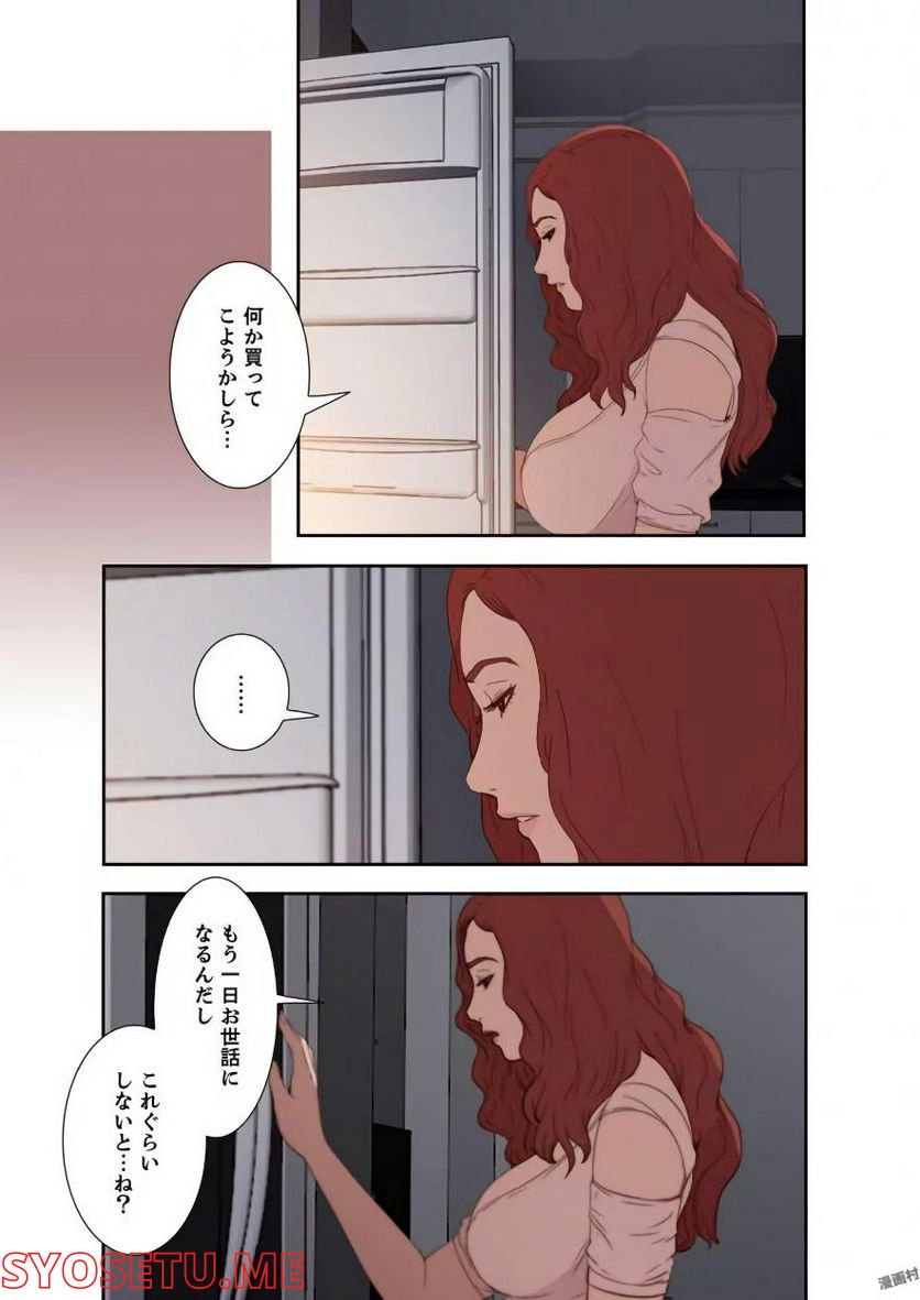 隣の少女 - 第9話 - Page 16