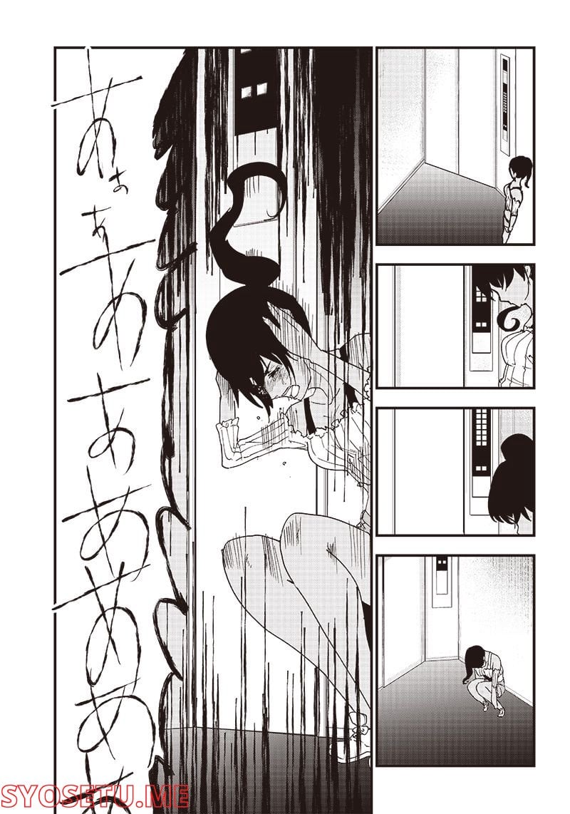 グループチャットオブザデッド 第4.2話 - Trang 16