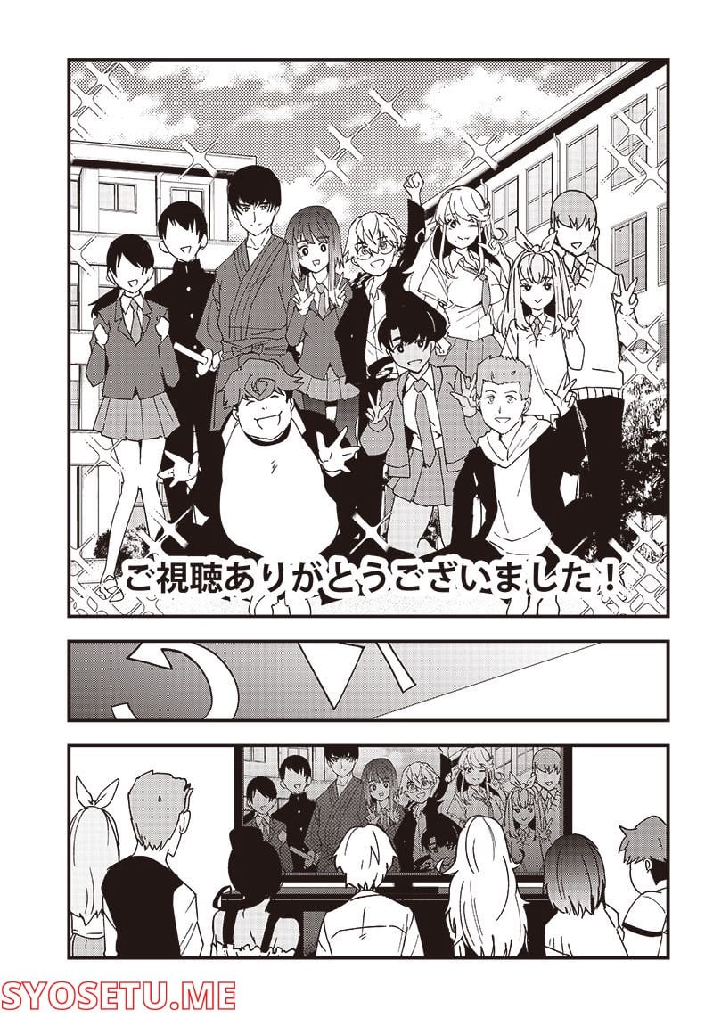 グループチャットオブザデッド 第4.2話 - Trang 6