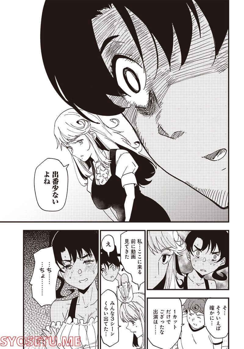 グループチャットオブザデッド 第4.2話 - Trang 8