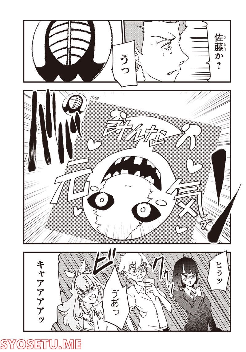 グループチャットオブザデッド 第5.2話 - Trang 9