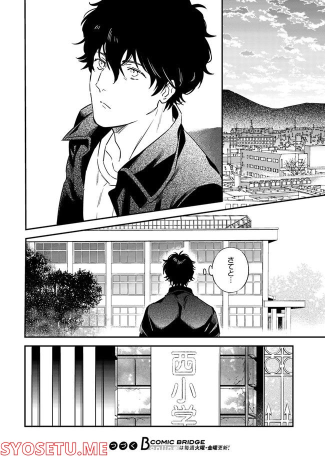 国宝のお医者さん 第2.2話 - Trang 7