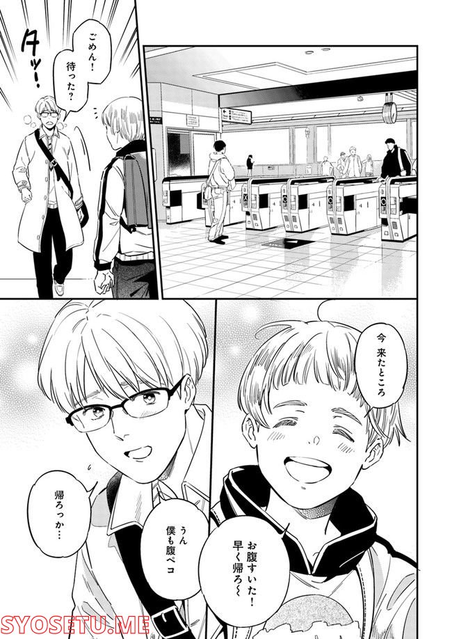 国宝のお医者さん 第2.3話 - Trang 3