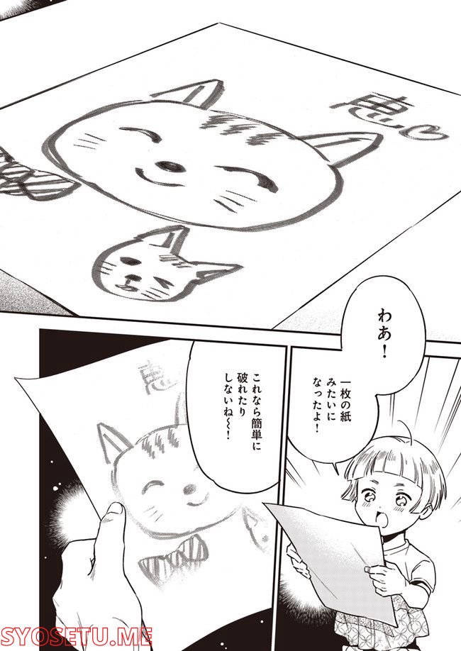 国宝のお医者さん 第8.3話 - Trang 7