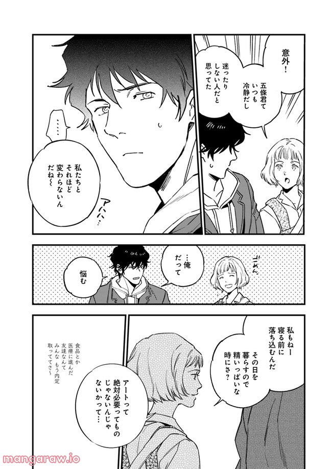 国宝のお医者さん 第10.1話 - Trang 3