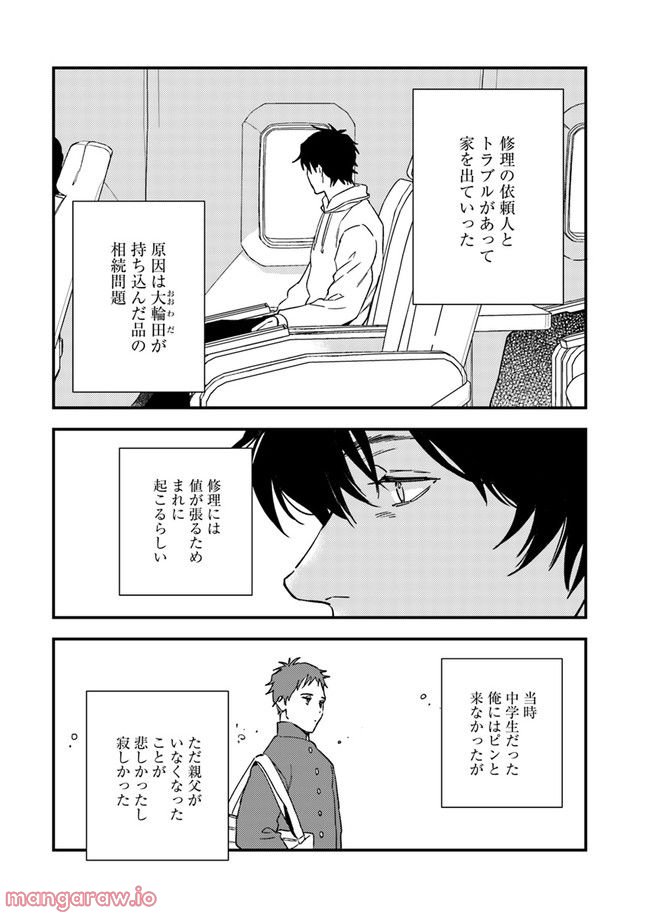 国宝のお医者さん 第10.1話 - Trang 8