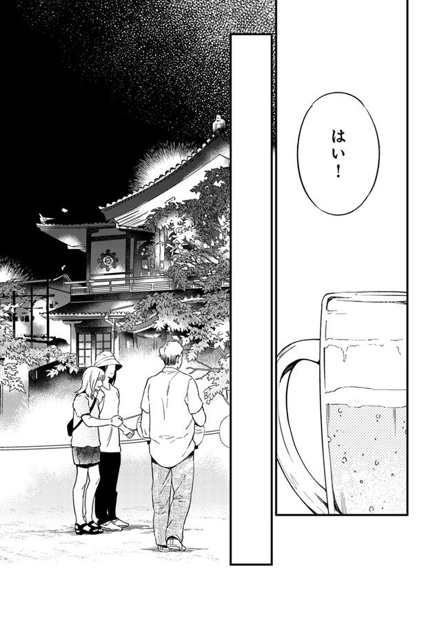 国宝のお医者さん 第10.3話 - Trang 6
