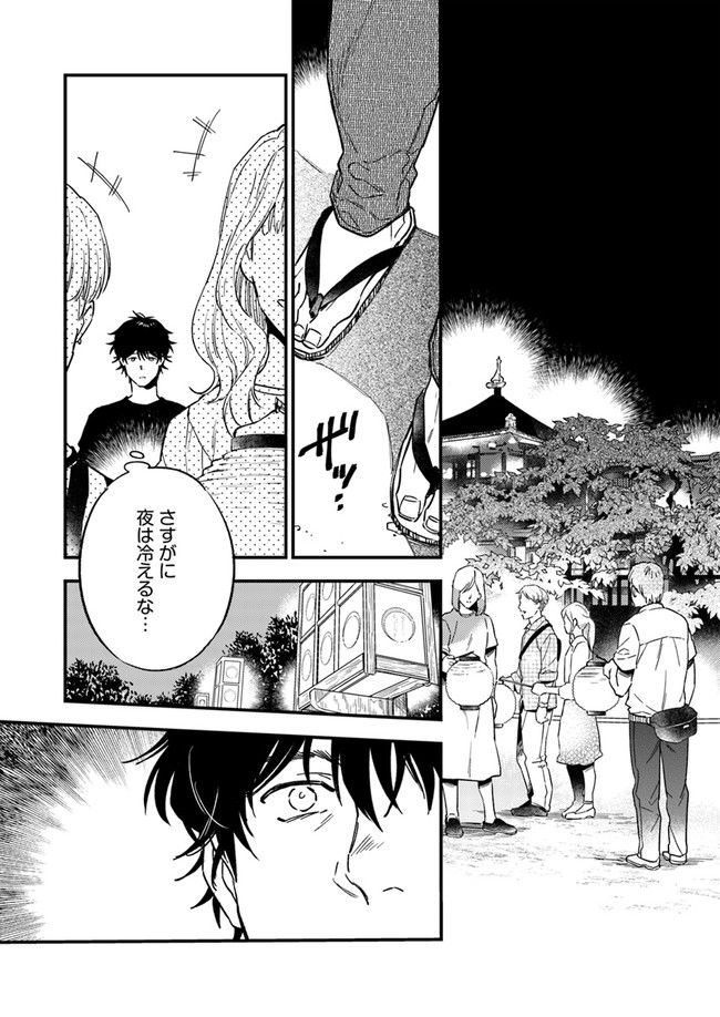 国宝のお医者さん 第10.3話 - Trang 7
