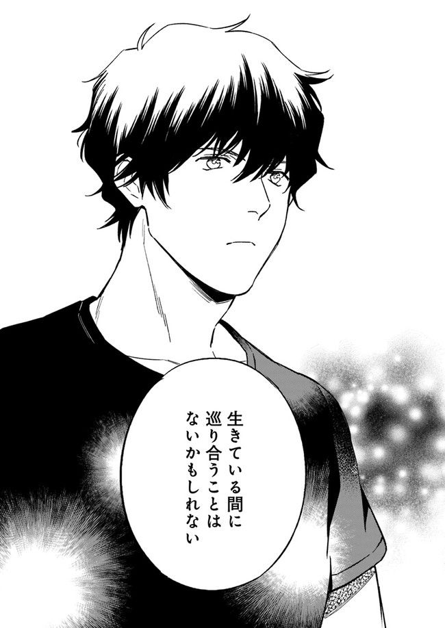 国宝のお医者さん 第11.1話 - Trang 5