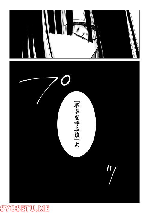 尾道 神様の隠れ家レストラン～失くした思い出、料理で見つけます～ - 第4話 - Page 31