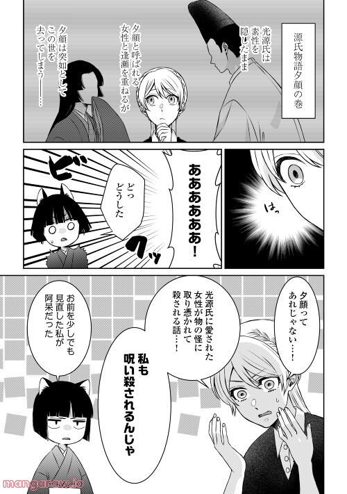 尾道 神様の隠れ家レストラン～失くした思い出、料理で見つけます～ - 第5話 - Page 18