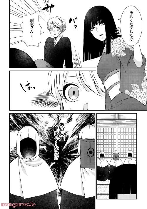 尾道 神様の隠れ家レストラン～失くした思い出、料理で見つけます～ - 第5話 - Page 3