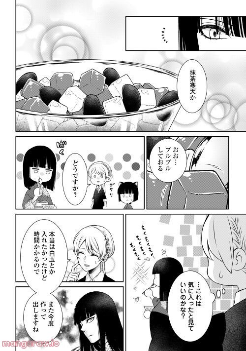 尾道 神様の隠れ家レストラン～失くした思い出、料理で見つけます～ - 第5話 - Page 23