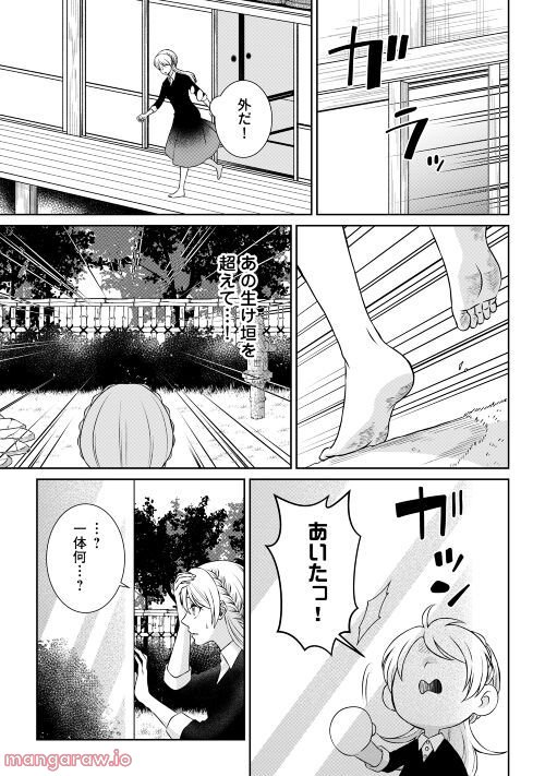 尾道 神様の隠れ家レストラン～失くした思い出、料理で見つけます～ - 第5話 - Page 6