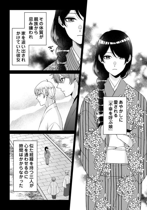 尾道 神様の隠れ家レストラン～失くした思い出、料理で見つけます～ - 第11話 - Page 22