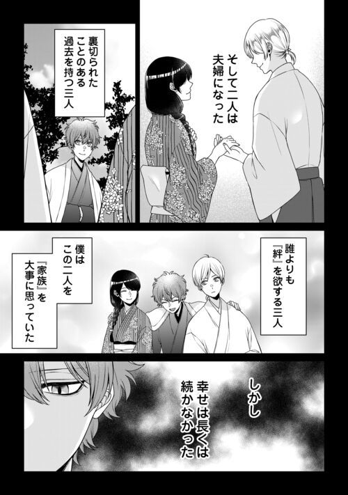 尾道 神様の隠れ家レストラン～失くした思い出、料理で見つけます～ - 第11話 - Page 23