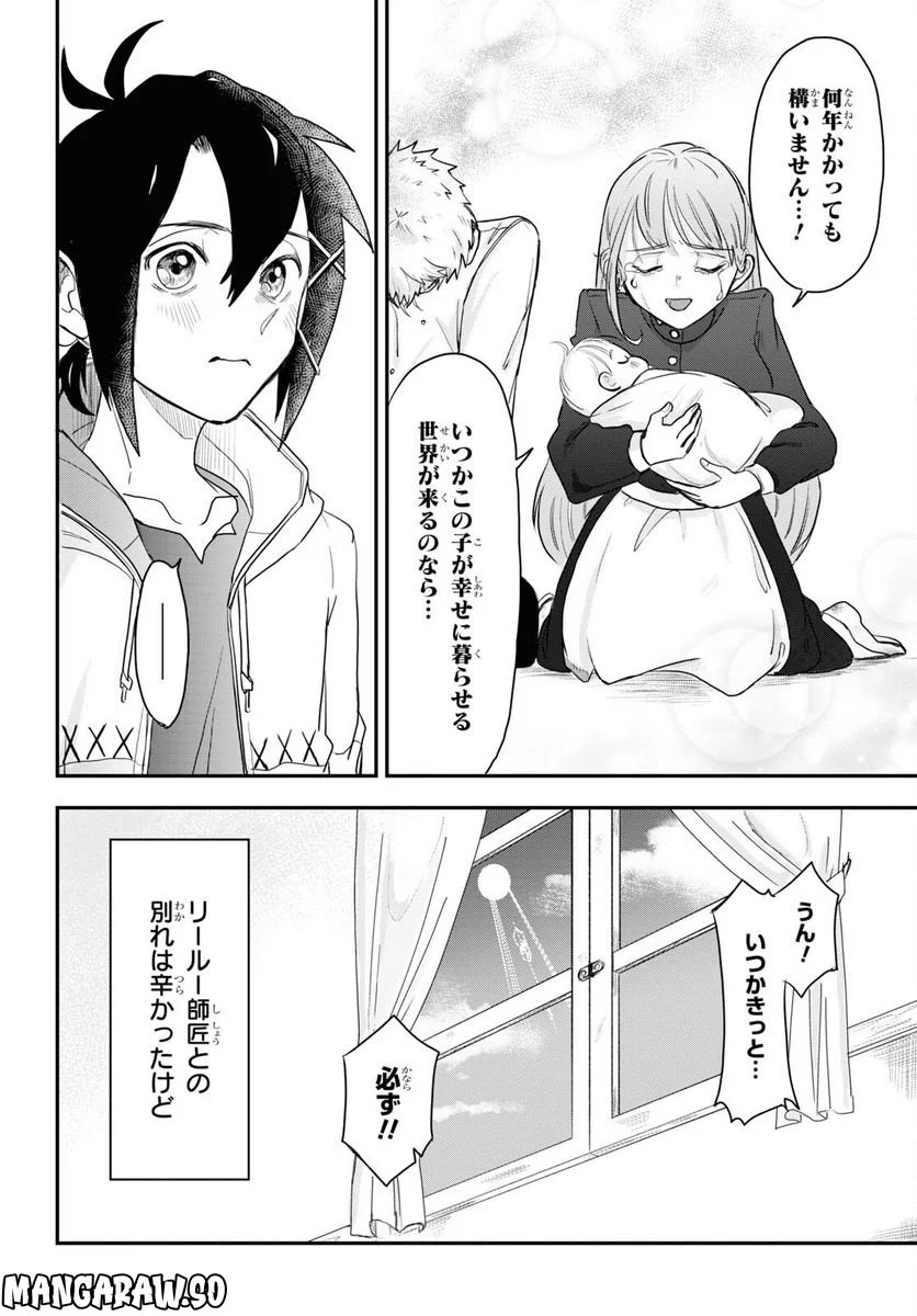 残虐すぎる異世界でも鈴木は可愛い - 第9話 - Page 28