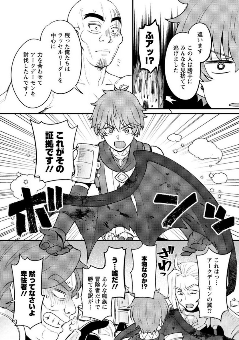 ななしの皇女と冷酷皇帝 ～虐げられた幼女、今世では龍ともふもふに溺愛されています～ 第14.2話 - Trang 1