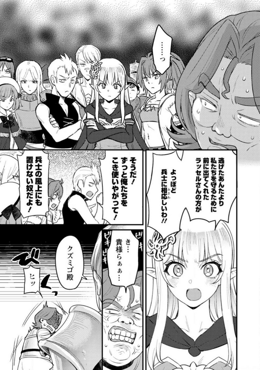ななしの皇女と冷酷皇帝 ～虐げられた幼女、今世では龍ともふもふに溺愛されています～ 第14.2話 - Trang 2
