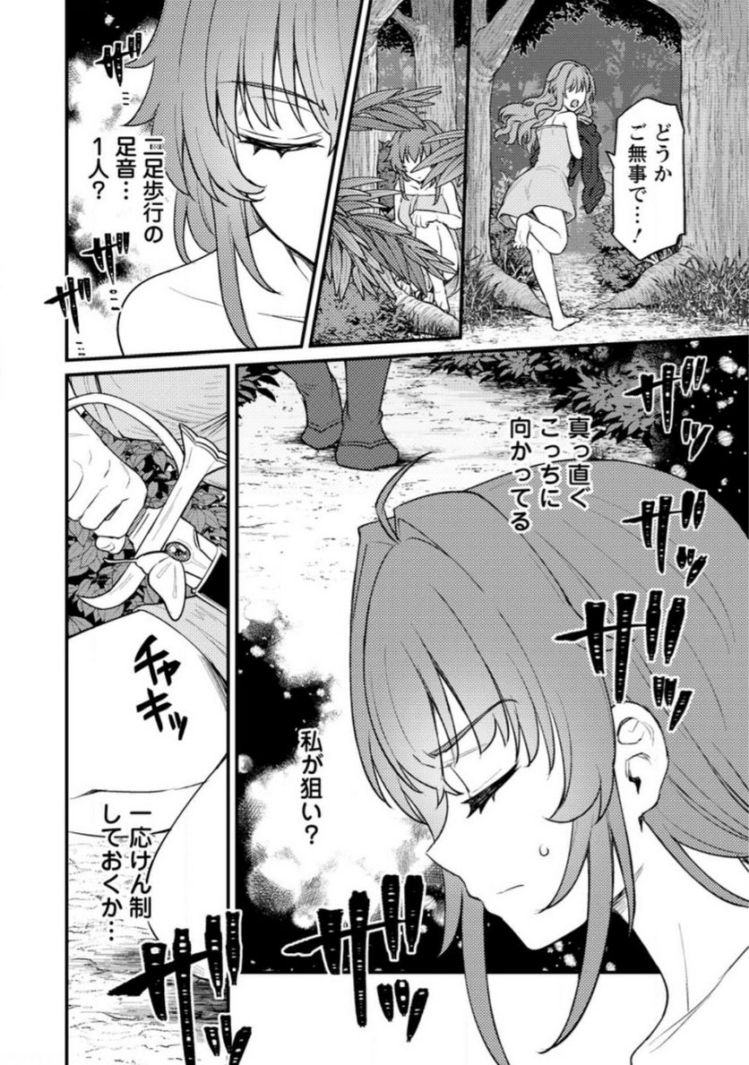 ななしの皇女と冷酷皇帝 ～虐げられた幼女、今世では龍ともふもふに溺愛されています～ 第14.2話 - Trang 11