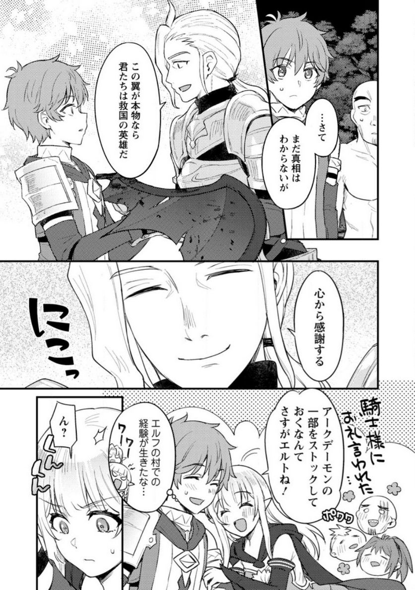 ななしの皇女と冷酷皇帝 ～虐げられた幼女、今世では龍ともふもふに溺愛されています～ 第14.2話 - Trang 4
