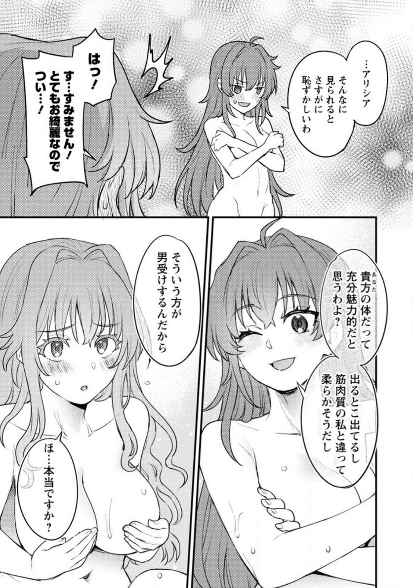 ななしの皇女と冷酷皇帝 ～虐げられた幼女、今世では龍ともふもふに溺愛されています～ 第14.2話 - Trang 8
