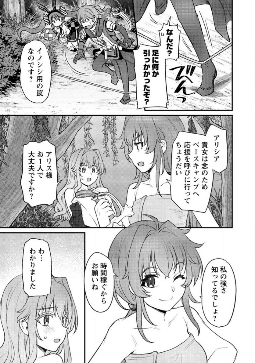 ななしの皇女と冷酷皇帝 ～虐げられた幼女、今世では龍ともふもふに溺愛されています～ 第14.2話 - Trang 10