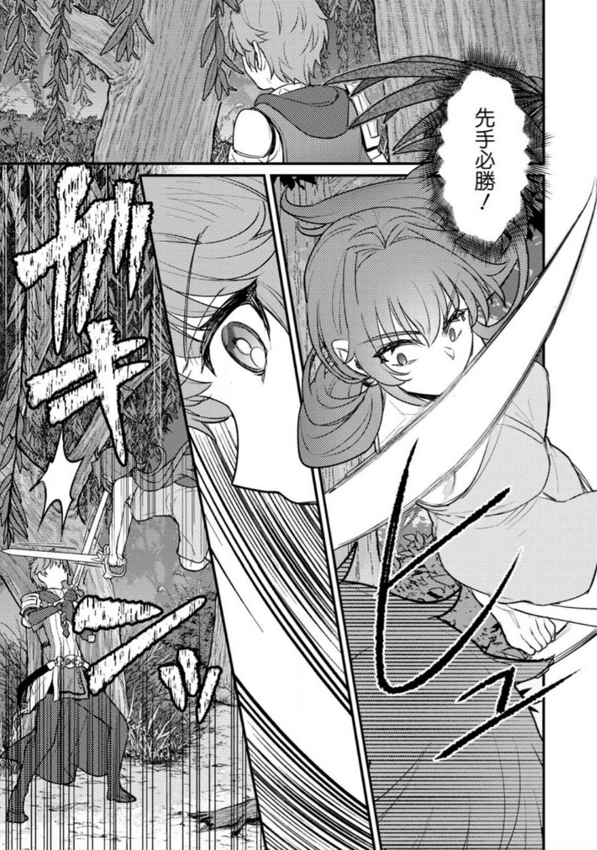 ななしの皇女と冷酷皇帝 ～虐げられた幼女、今世では龍ともふもふに溺愛されています～ 第14.3話 - Trang 1