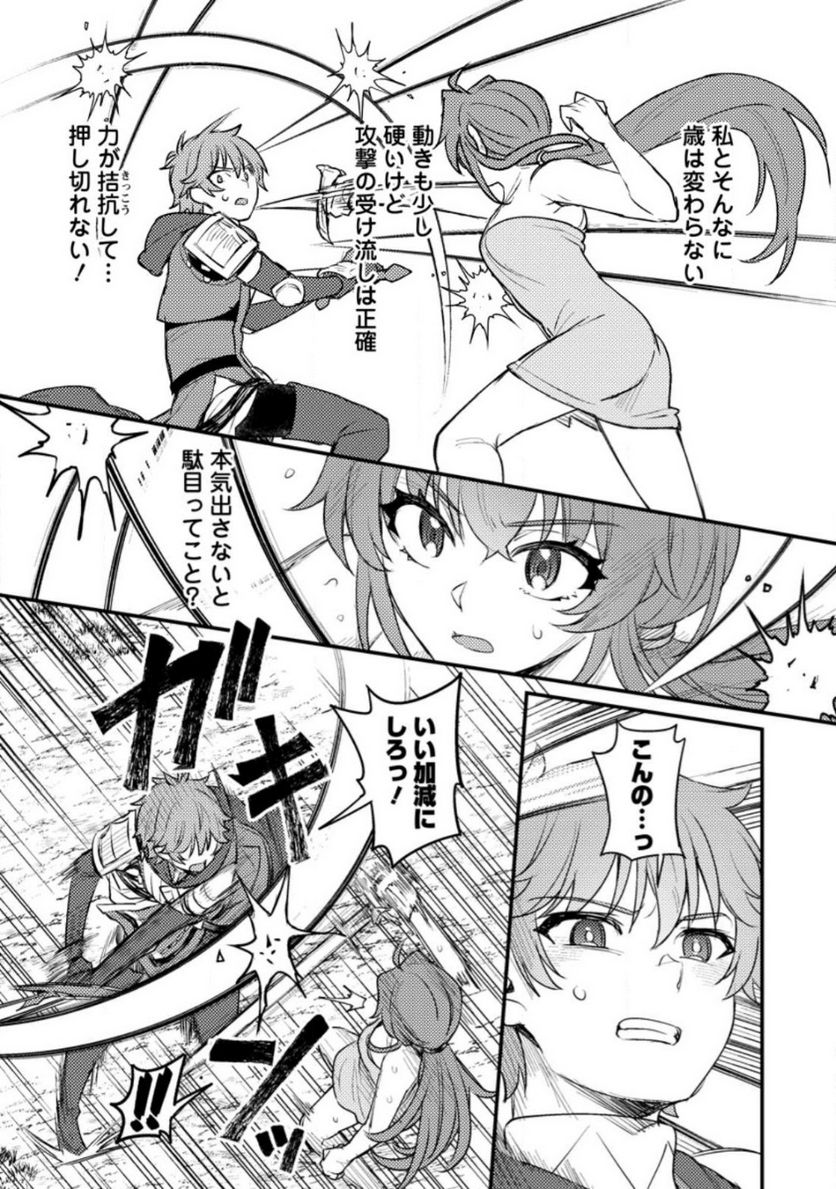 ななしの皇女と冷酷皇帝 ～虐げられた幼女、今世では龍ともふもふに溺愛されています～ 第14.3話 - Trang 4