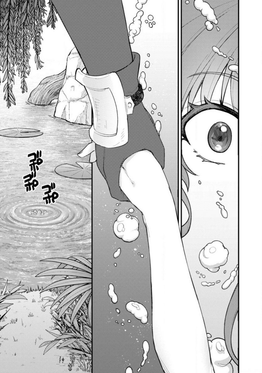 ななしの皇女と冷酷皇帝 ～虐げられた幼女、今世では龍ともふもふに溺愛されています～ 第14.3話 - Trang 7
