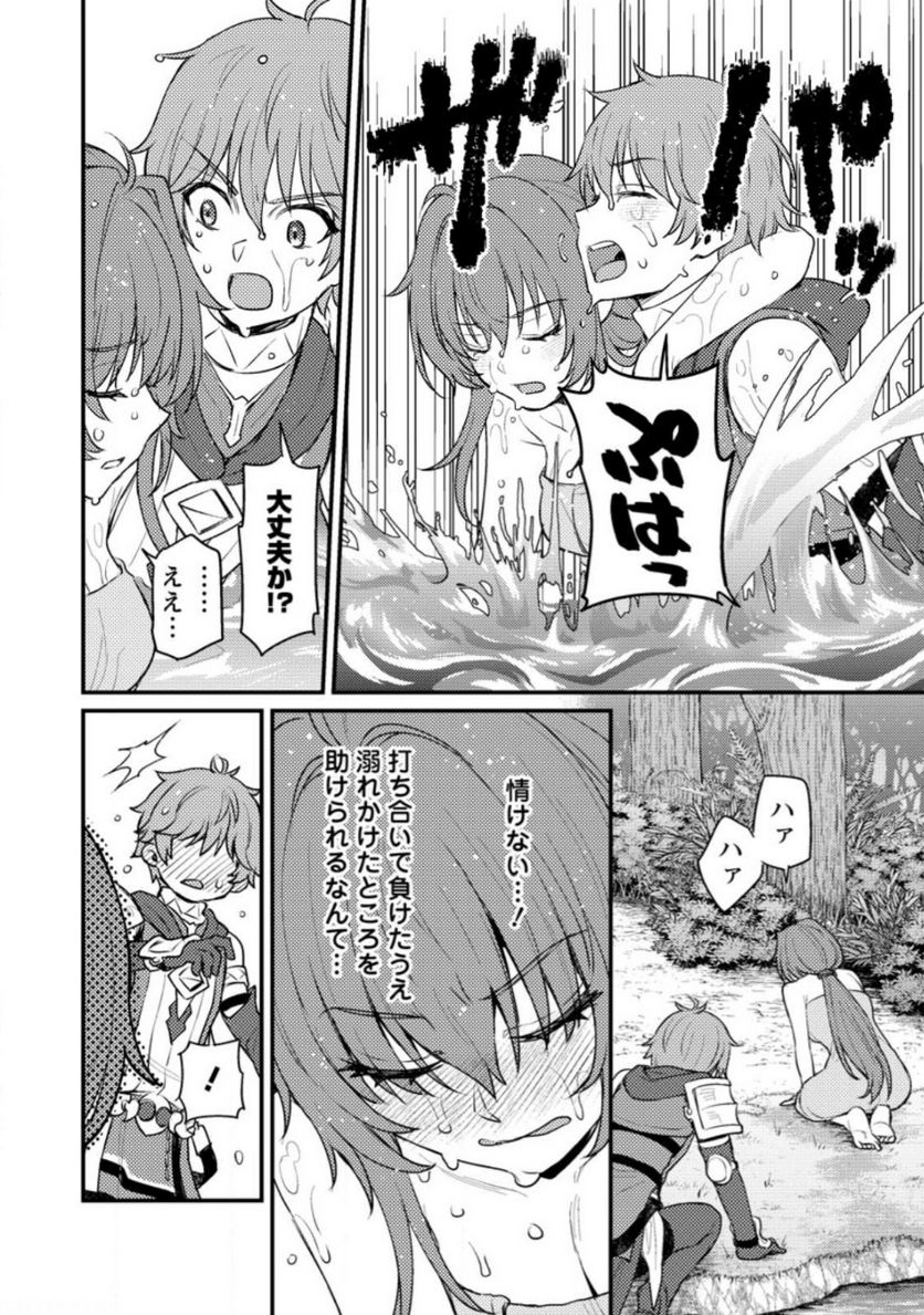 ななしの皇女と冷酷皇帝 ～虐げられた幼女、今世では龍ともふもふに溺愛されています～ 第14.3話 - Trang 8