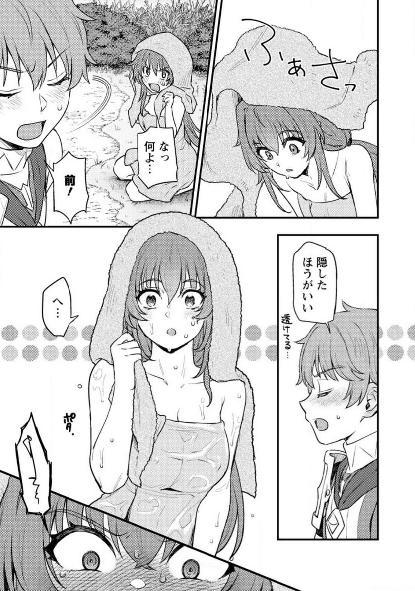ななしの皇女と冷酷皇帝 ～虐げられた幼女、今世では龍ともふもふに溺愛されています～ 第14.3話 - Trang 9