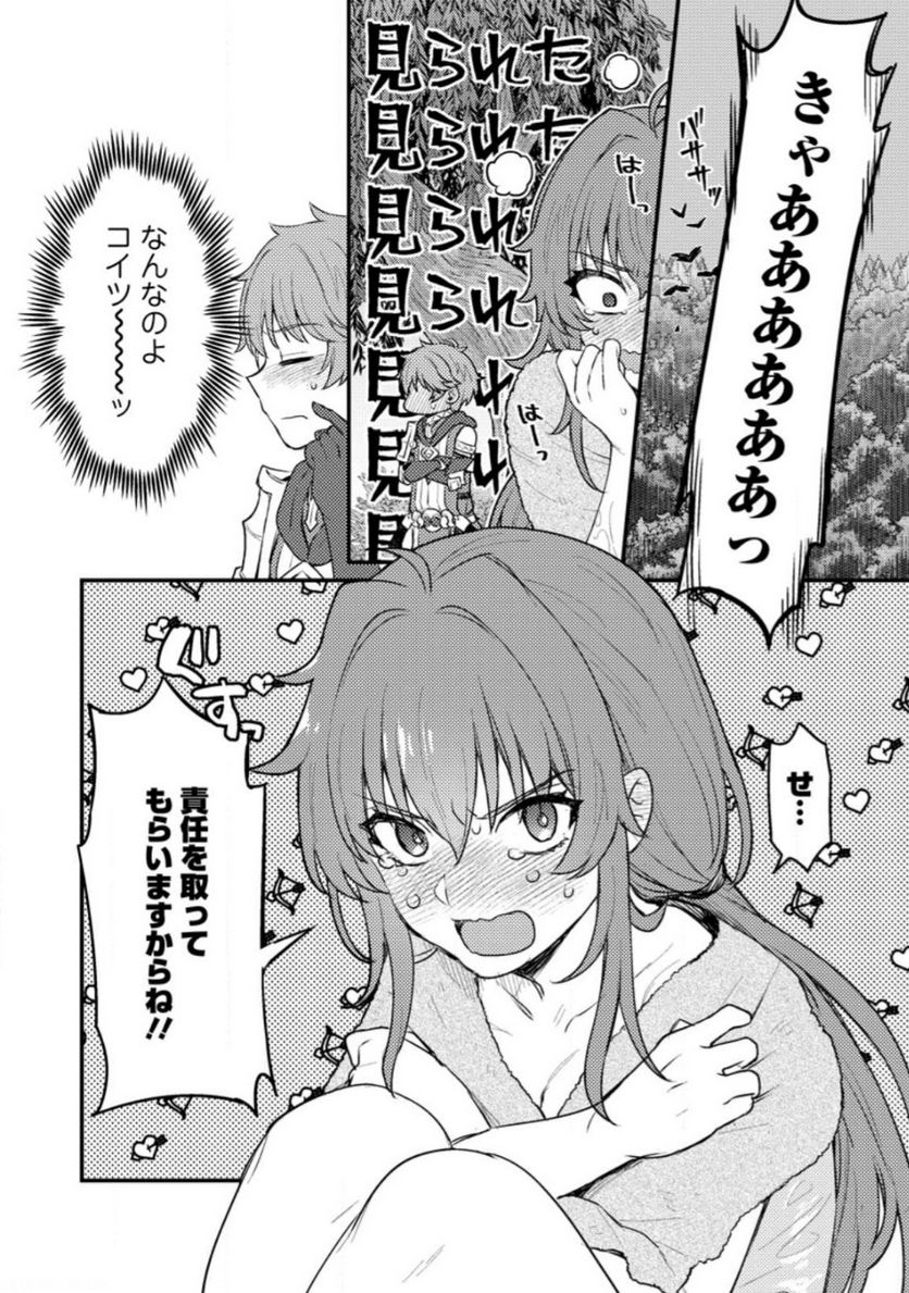 ななしの皇女と冷酷皇帝 ～虐げられた幼女、今世では龍ともふもふに溺愛されています～ 第14.3話 - Trang 10