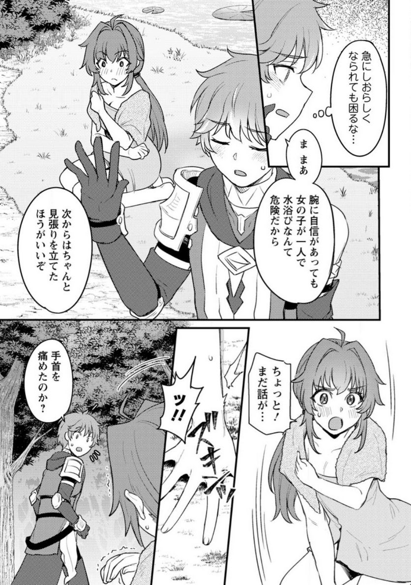 ななしの皇女と冷酷皇帝 ～虐げられた幼女、今世では龍ともふもふに溺愛されています～ 第15.1話 - Trang 2