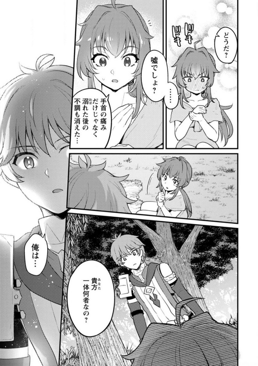 ななしの皇女と冷酷皇帝 ～虐げられた幼女、今世では龍ともふもふに溺愛されています～ 第15.1話 - Trang 4
