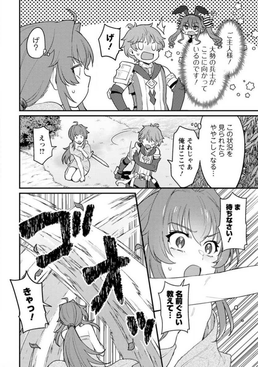 ななしの皇女と冷酷皇帝 ～虐げられた幼女、今世では龍ともふもふに溺愛されています～ 第15.1話 - Trang 5